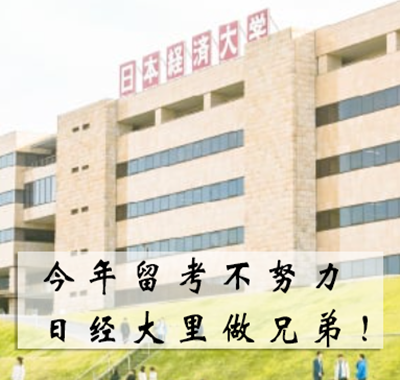 日本留学,留学中介,留学闭坑指南,