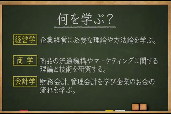 日本留学,日本留学热门专业,推荐经营学专业的热门日本大学,