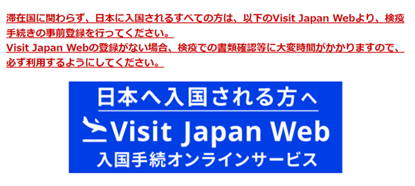 日本留学,日本入境,留学生赴日,2023年日本留学入境,