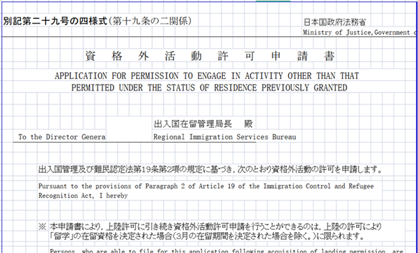 日本留学,日本入境,留学生赴日,2023年日本留学入境,