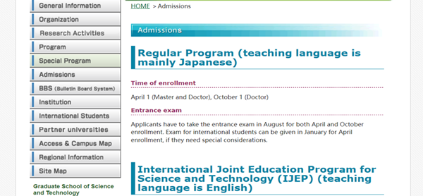 日本留学,赴日读研,日本SGU,日本大学英文授课,日本大学SGU英文修士课程,