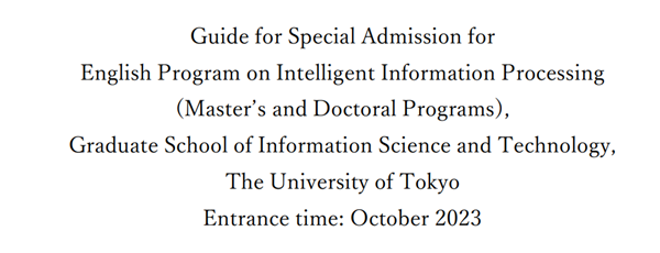 日本留学,赴日读研,日本SGU,985毕业如何报考东京大学SGU项目,