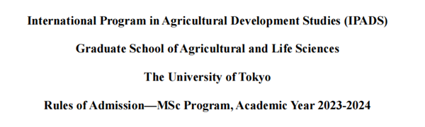 日本留学,赴日读研,日本大学SGU,东京大学SGU英文授课,东京大学英文授课IPADS国际农业发展研究硕博课程,