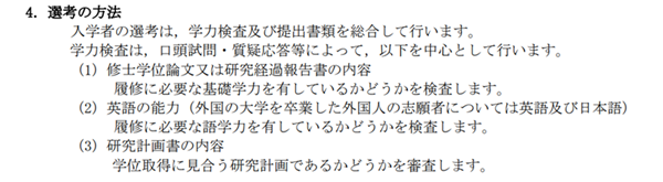 日本留学,赴日读博,神户大学农学博士课程申请,