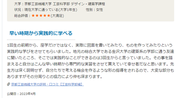 日本留学,京都工艺纤维大学,日本“冷门”国立大学,