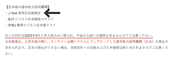 日本留学,赴日读研,JLPT和J.TEST,J.TEST成绩可以申请的大学,