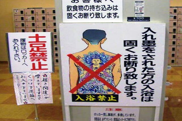 日本文化,日本温泉,日本温泉禁忌,日本有文身的人不能泡温泉,