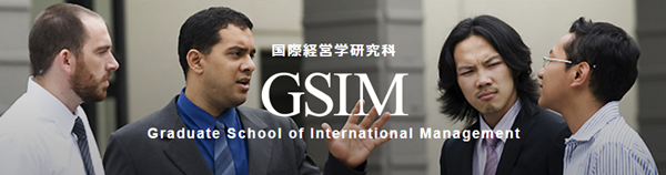 日本留学,赴日读研,日本大学SGU,东京大学SGU英文授课,国际大学英文授课GSIM国际经营学硕士课程,