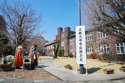 日本留学,赴日读研,日本东京立教大学,立教大学,