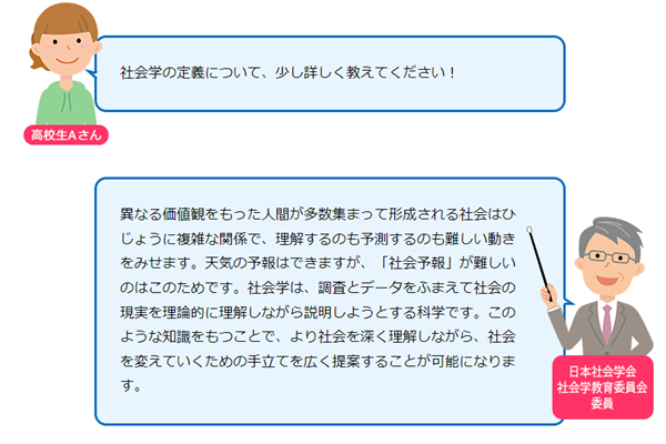 日本留学,日本留学社会学修士课程,日本留学社会学研究课题,