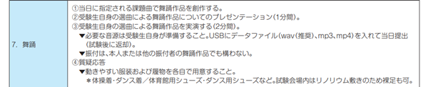 日本留学,舞蹈专业去日本留学,日本舞蹈专业有哪些大学推荐,