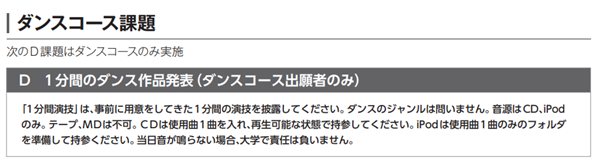 日本留学,舞蹈专业去日本留学,日本舞蹈专业有哪些大学推荐,