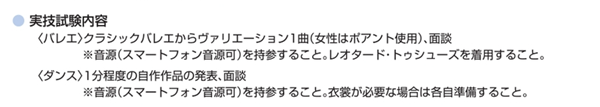 日本留学,舞蹈专业去日本留学,日本舞蹈专业有哪些大学推荐,