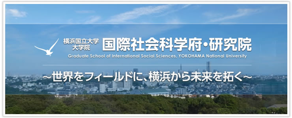 日本留学,赴日读研,日本大学SGU,横滨国立大学英文授课DPJM日式管理博士课程,