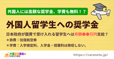 日本留学,日本读研学费,日本博士学费,日本留学学费和奖学金,