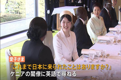 日本皇室,日本皇室公主,日本皇室爱子公主,日本皇位继承人,日本皇室婚姻,