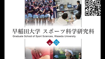 日本留学,赴日读研,日本体育专业大学,日本研究生申请,