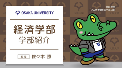 日本留学,赴日留学,日本大阪大学,大阪大学都有哪些专业,