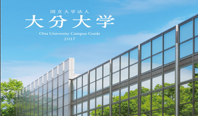 日本留学,赴日读博,日本SGU,大分大学英文授课GSE工学博士课程,