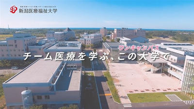 去日本留学,专升硕,新泻医疗福祉大学医疗福祉学研究科,