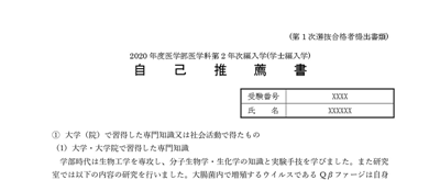 日本留学,日本大学申请,日本硕博申请套磁信,