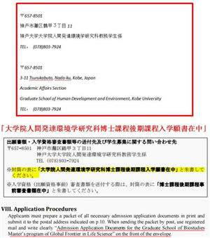 日本留学,日本大学出愿,日本大学出愿材料邮寄,