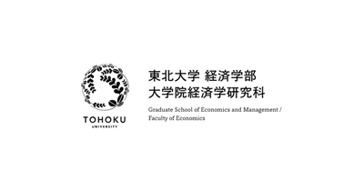 日本留学,赴日读研,2025年10月东北大学经济学学部研究生,日本研究生申请,