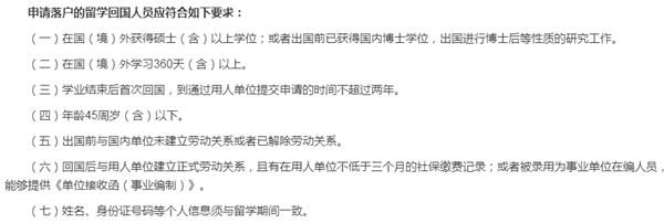 日本留学,日本大学推荐,留学生北京落户,