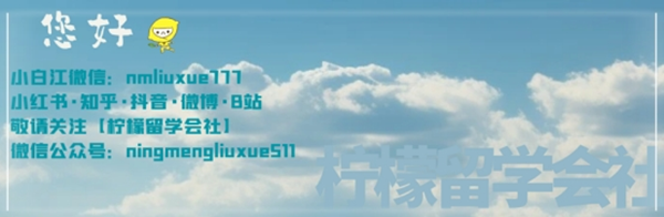 日本留学,日本大学推荐,留学生北京落户,