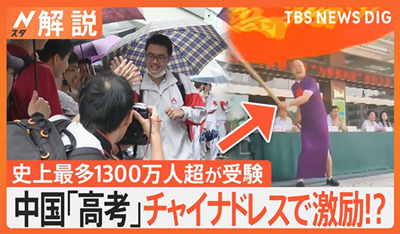 去日本留学,中国高考,日本留考,日本留学生考试,