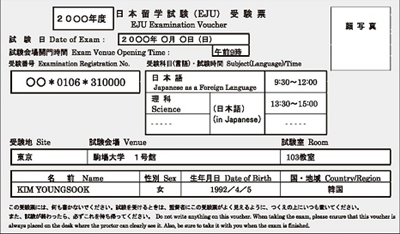 日本留学,EJU,日本留学试验,EJU考前注意事项,