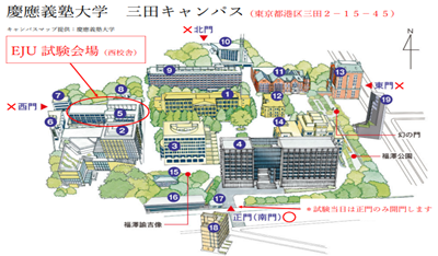 日本留学,EJU,日本留学试验,EJU考前注意事项,