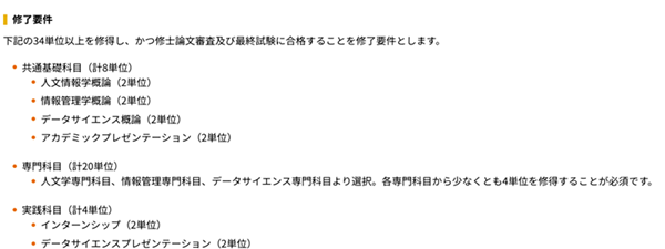 日本留学,九州大学人文情报联连系学府硕士课程,日本留学申请条件,日本研究生申请条件,日本修士申请条件,日本博士申请条件,日本SGU英文授课申请条件,