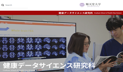 日本留学,健康科学硕博课程,日本留学申请条件,日本研究生申请条件,日本修士申请条件,日本博士申请条件,日本SGU英文授课申请条件,