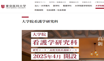 日本留学,健康科学硕博课程,日本留学申请条件,日本研究生申请条件,日本修士申请条件,日本博士申请条件,日本SGU英文授课申请条件,