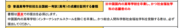 日本留学,上智大学EJU要求,日本研究生申请条件,日本留学申请条件,日本修士申请条件,日本博士申请条件,日本SGU英文授课申请条件,