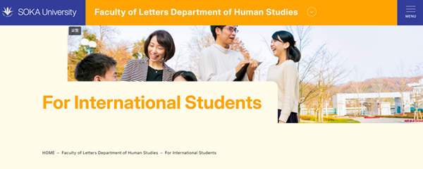 日本留学,日本留学申请条件,日本研究生申请条件,日本大学,日本SGU英文授课申请条件,日本创价大学,