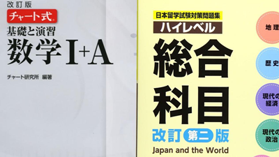 赴日留学,日本留学,日本留学考试 EJU考试,