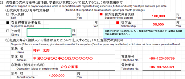 日本留学签证,日本留学签证申请表,日本留学,