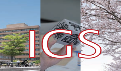 赴日留学,日本SGU本科,日本留学,广岛大学英文授课IGS国际共创本科课程,