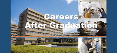 赴日留学,日本SGU本科,日本留学,广岛大学英文授课IGS国际共创本科课程,