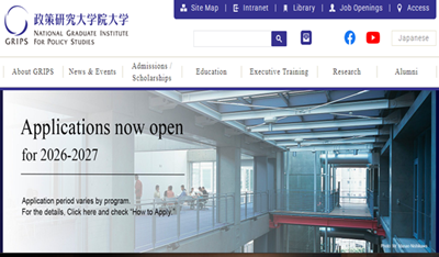政策研究大学院大学,日本留学,日本大学,日本研究生申请,