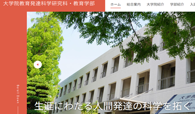日本留学,赴日读博,日本教育学修士博士推荐大学,