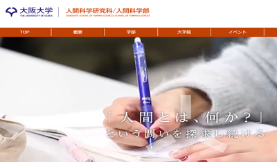日本留学,赴日读博,日本教育学修士博士推荐大学,