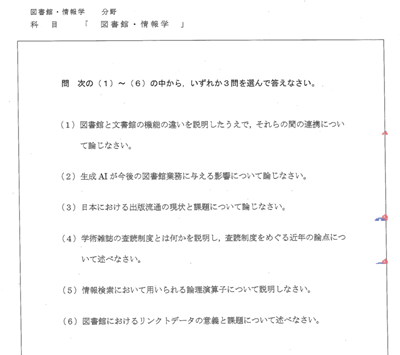 赴日读研,日本留学,图书馆情报学专业,日本研究生申请,