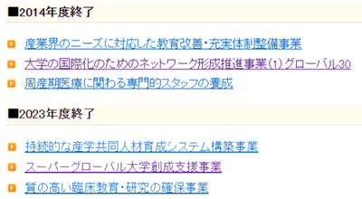 日本留学,日本SGU,日本sgu英文授课,