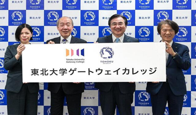 日本留学,东北大学Gateway College,