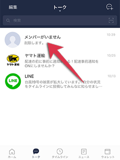 日本留学,日本LINE账号,日本留学须知,