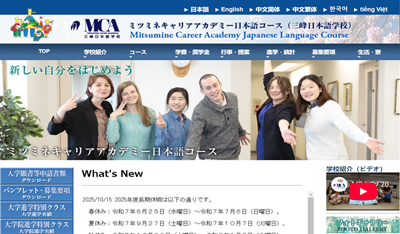 日本留学,日本语言学校,适合升学的日本语言学校, 日本留学,日本语言学校,适合升学的日本语言学校,