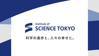 东京科学大学,京都大学,东京大学,日本国际卓越研究大学,日本留学,申请日本修士博士,